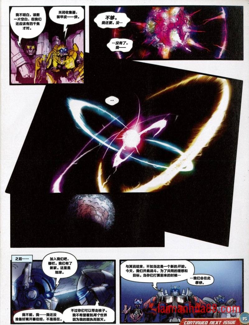 第12卷 重返塞星 第四部分