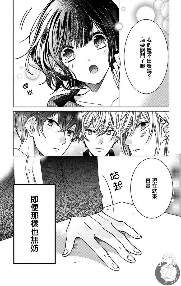 番外