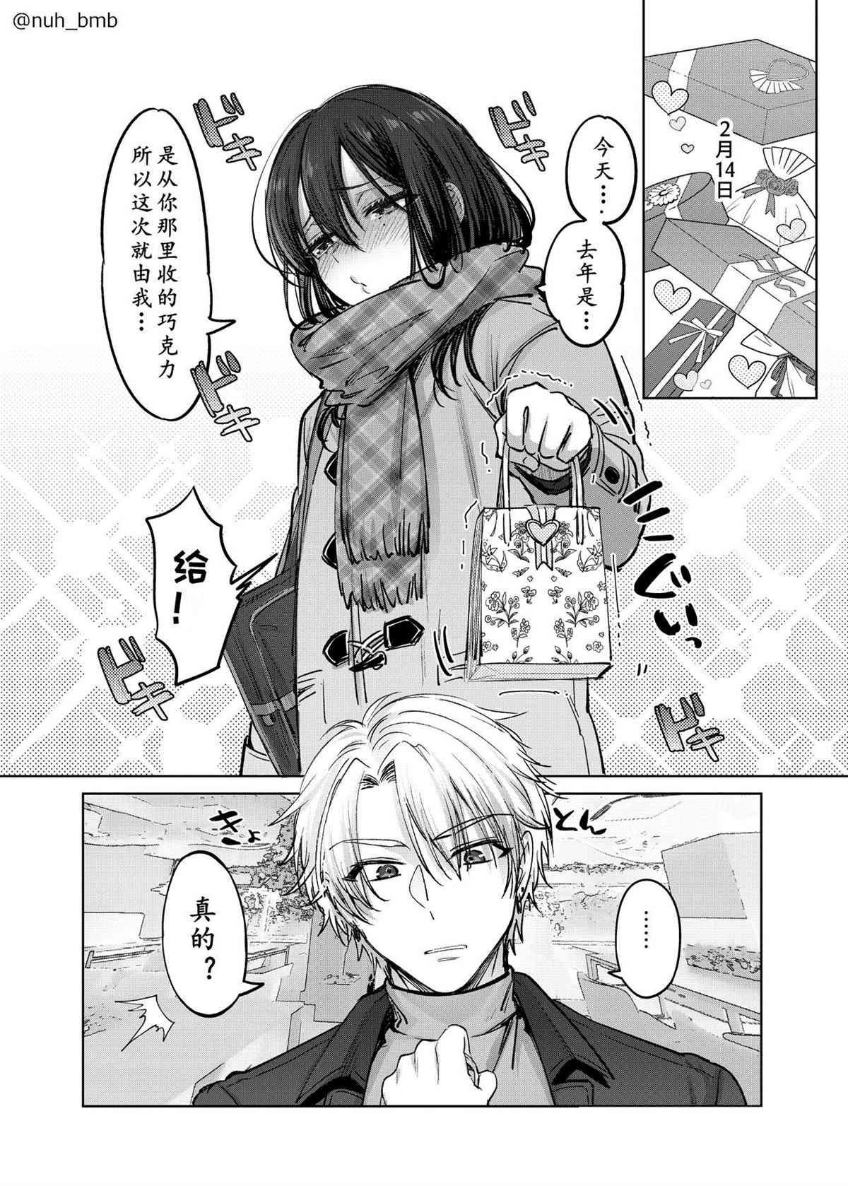 情人节篇2