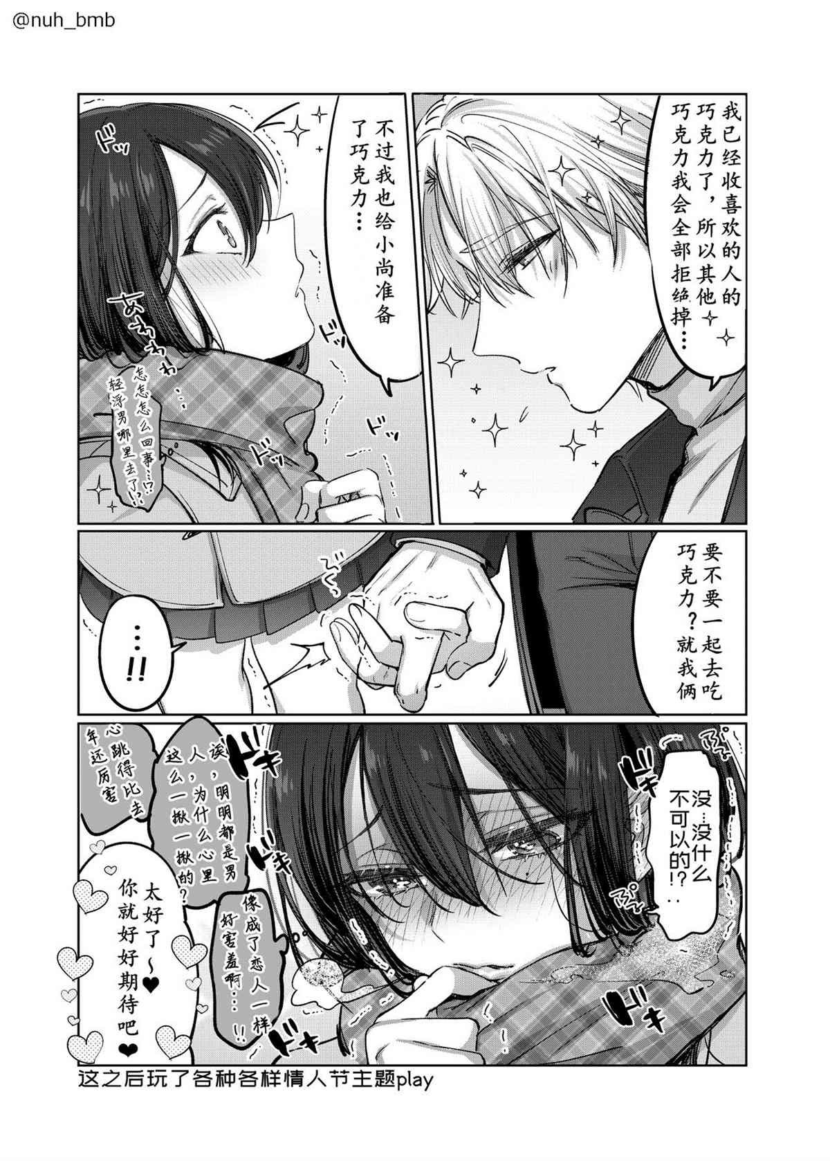 情人节篇2