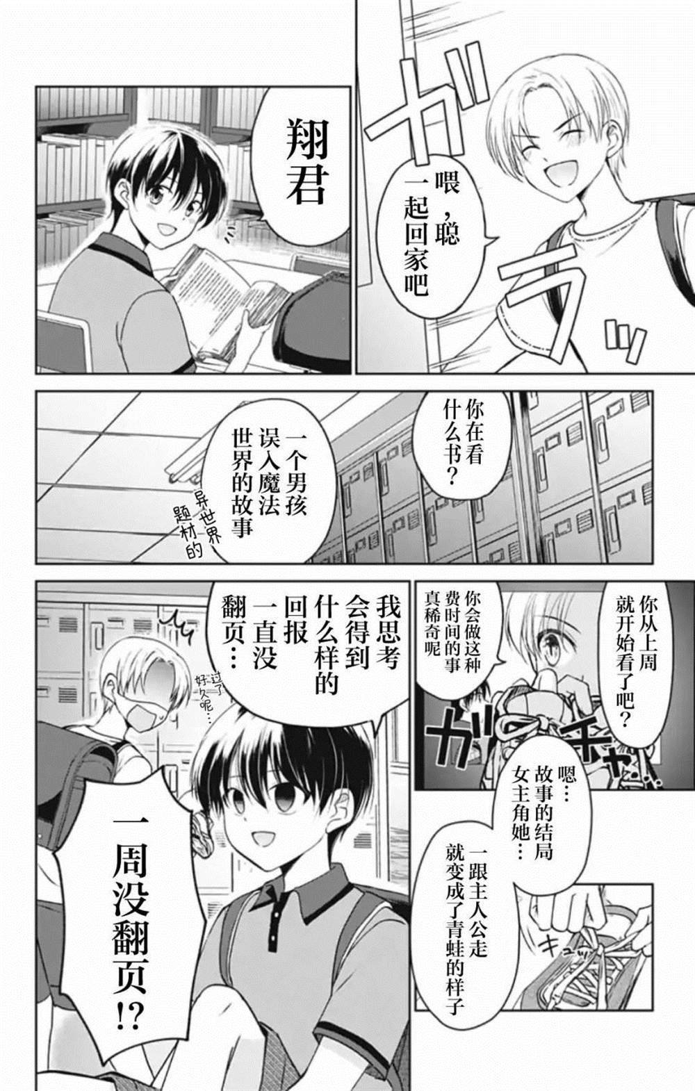 第1话