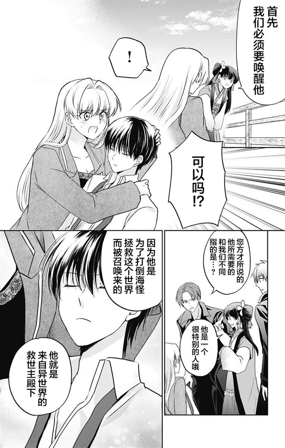 第3话