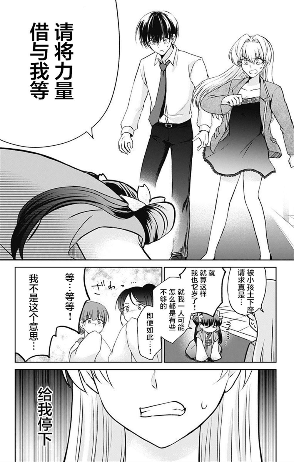 第4话