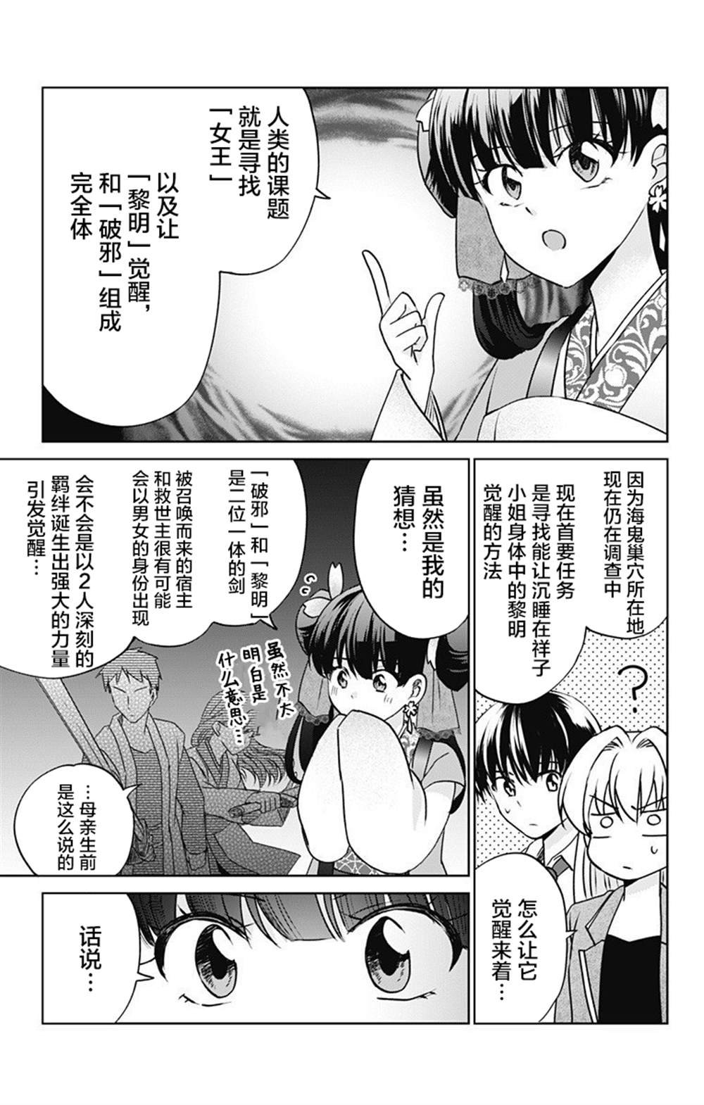 第4话