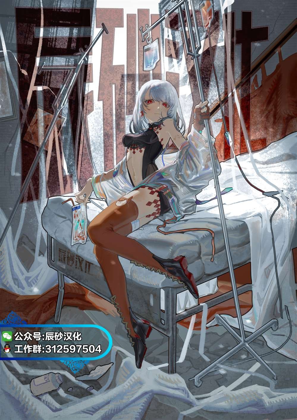 第6话