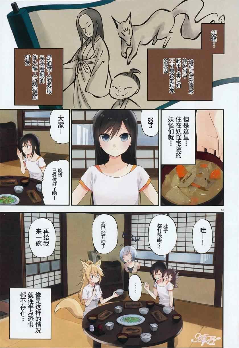 第1话