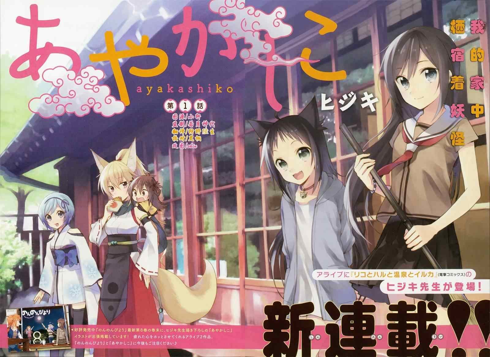 第1话