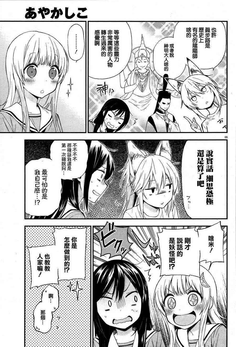 第10话