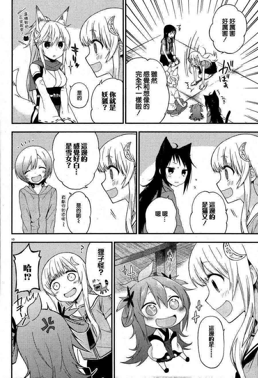第10话