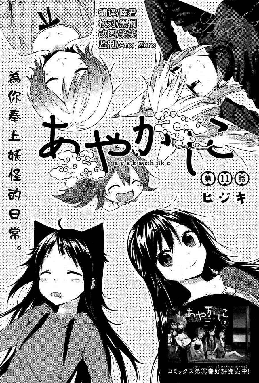 第11话