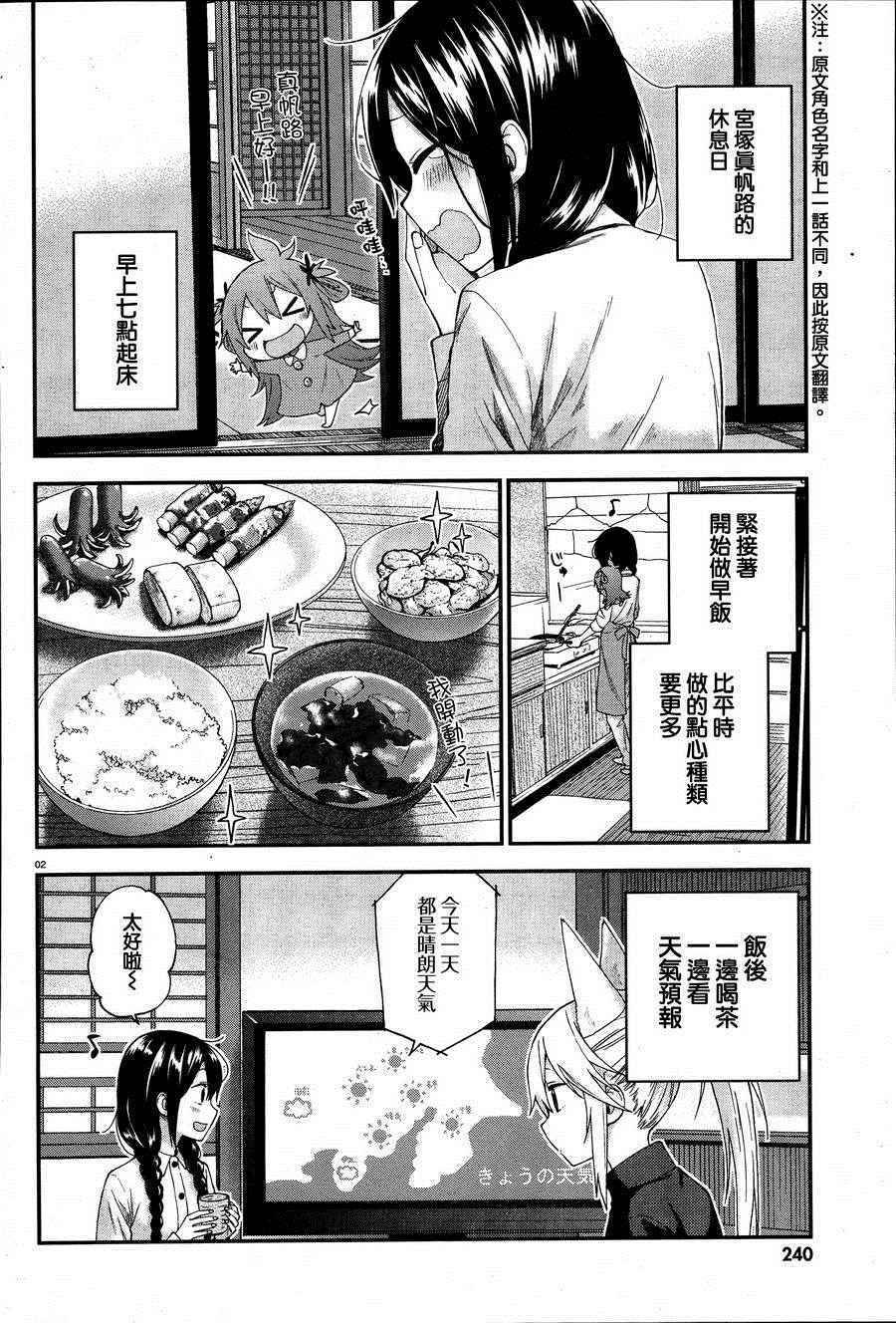 第11话