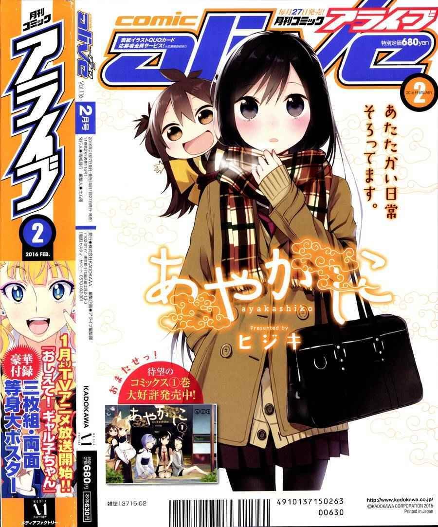 第11话