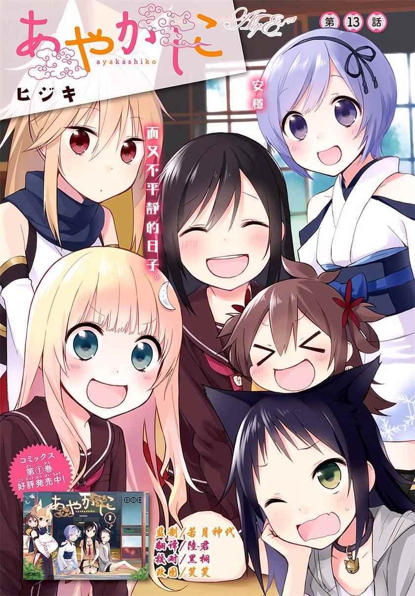 第13话