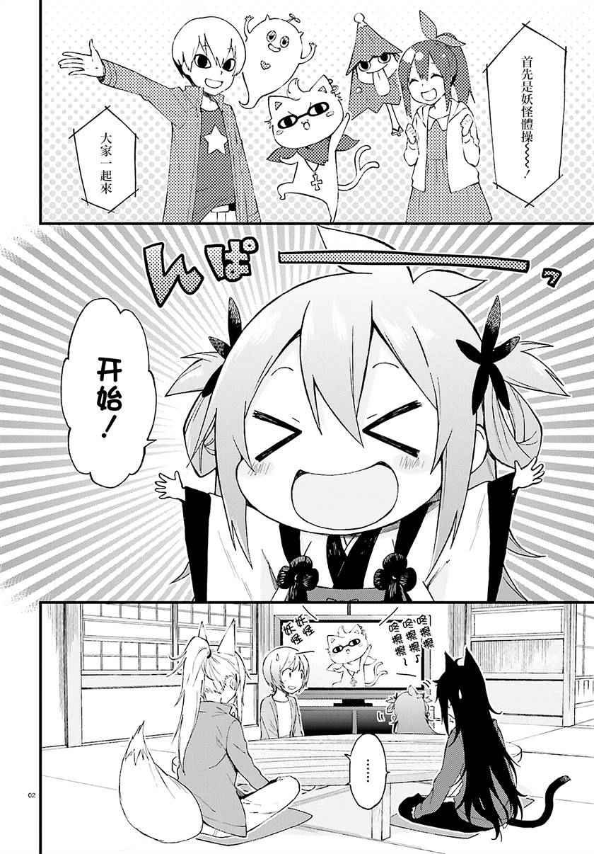 第14话
