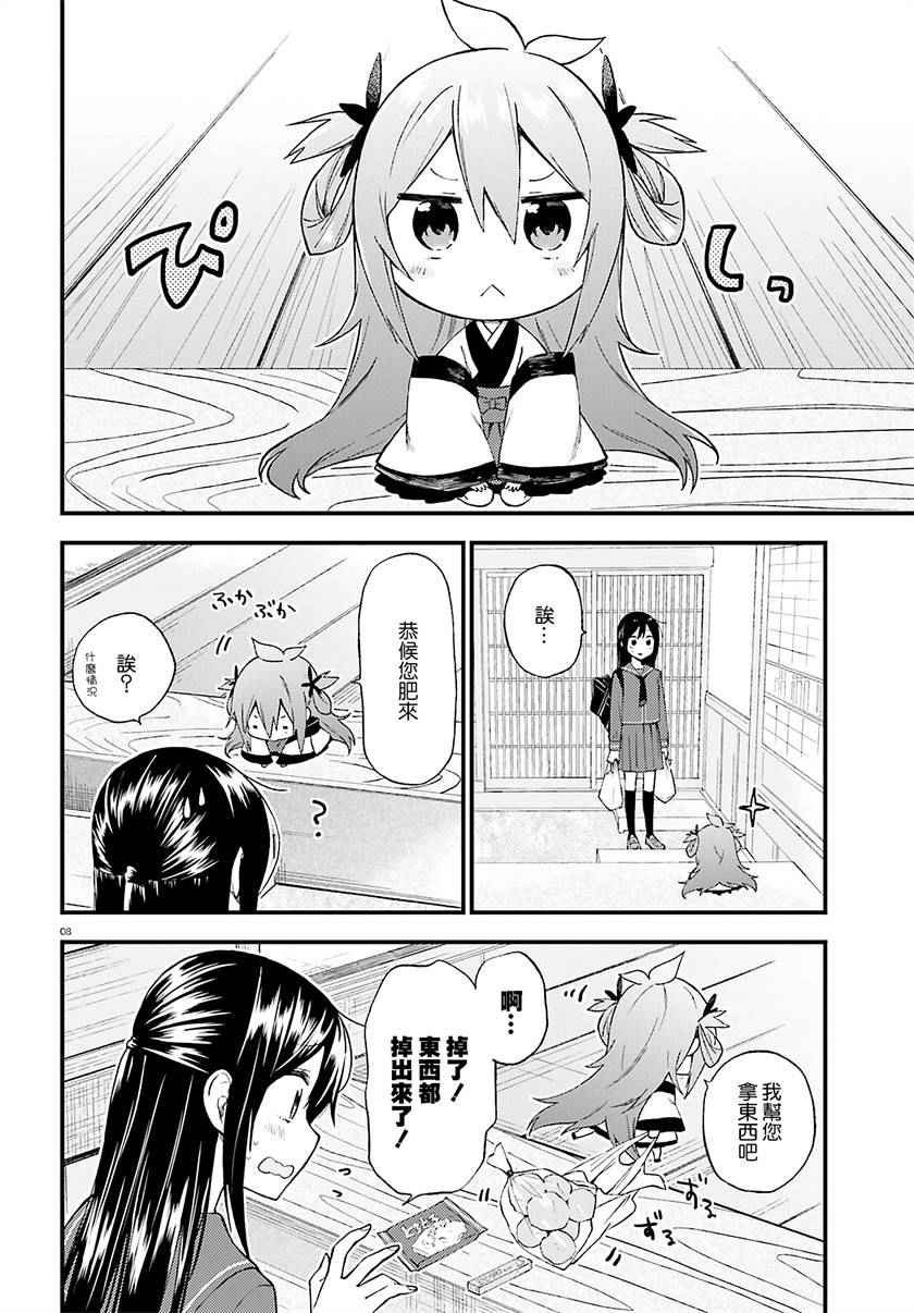 第14话