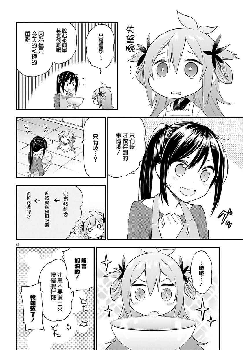 第14话
