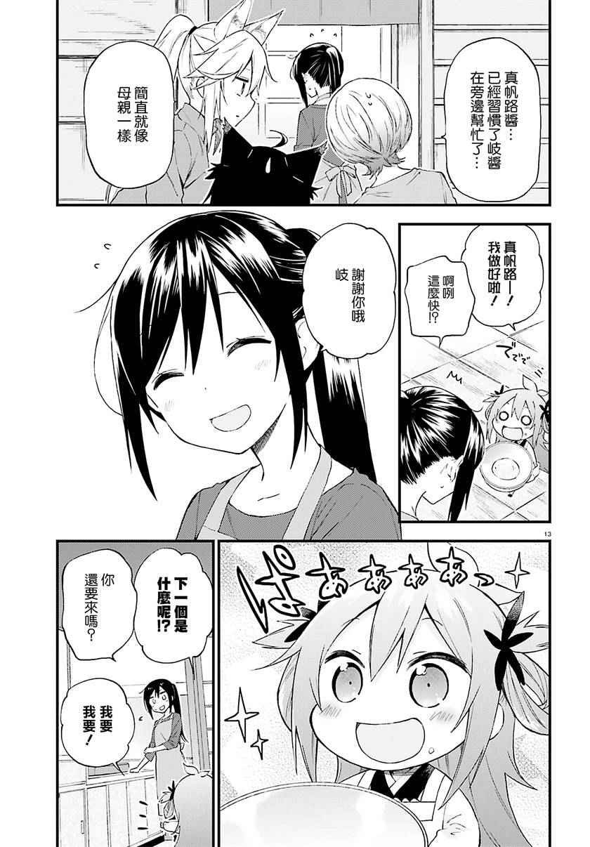 第14话