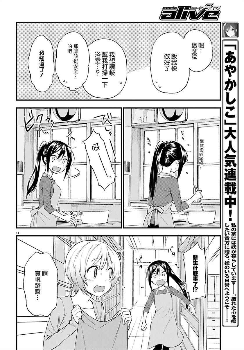 第14话