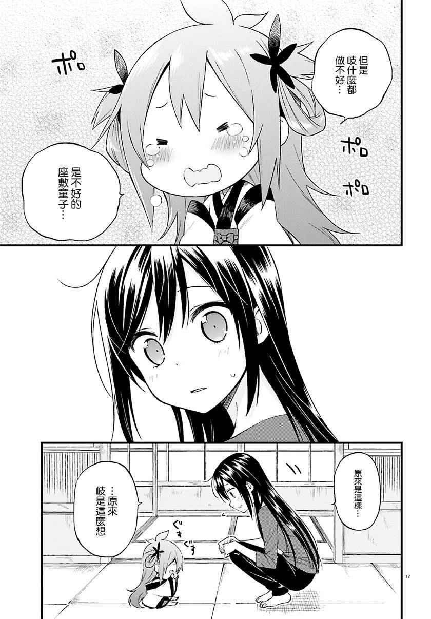 第14话