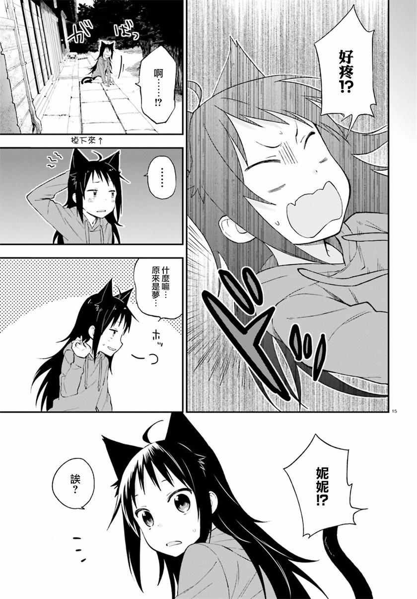 第15话