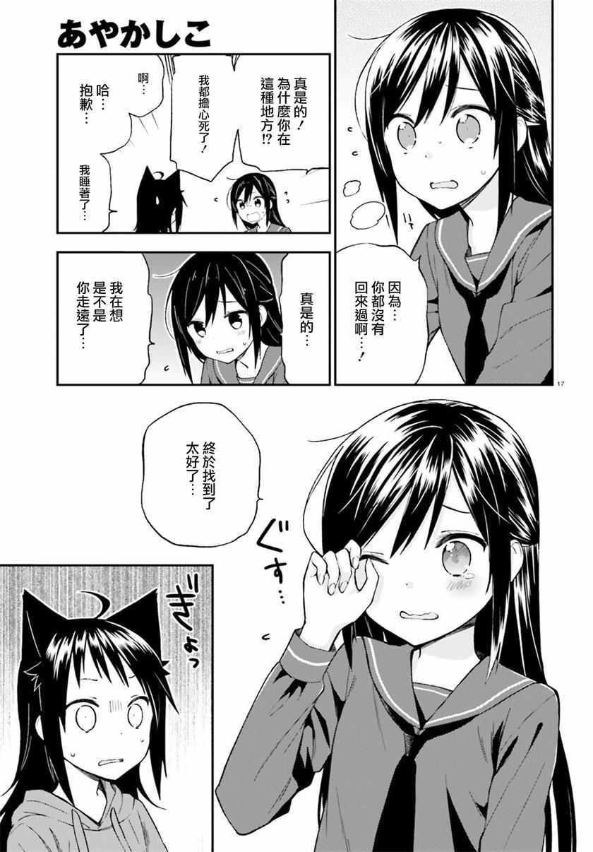 第15话