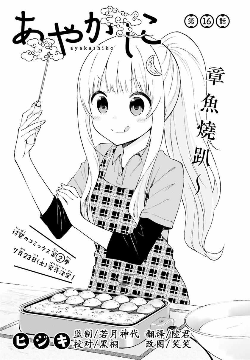 第16话