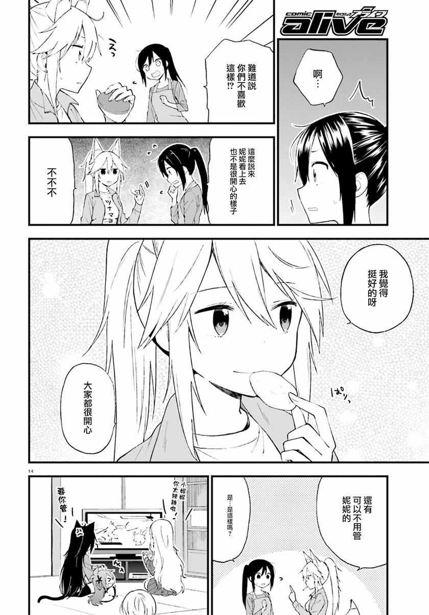 第16话