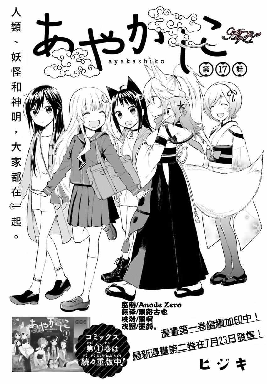 第17话