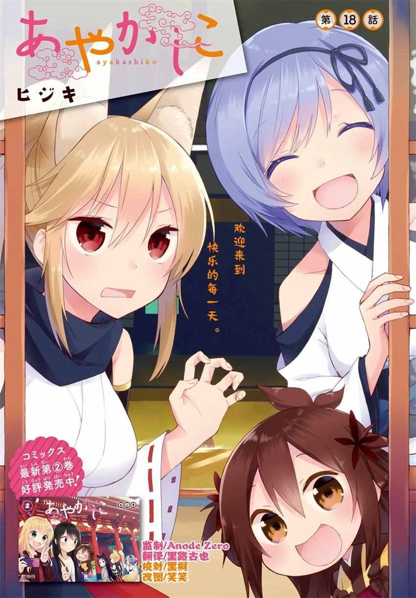 第18话