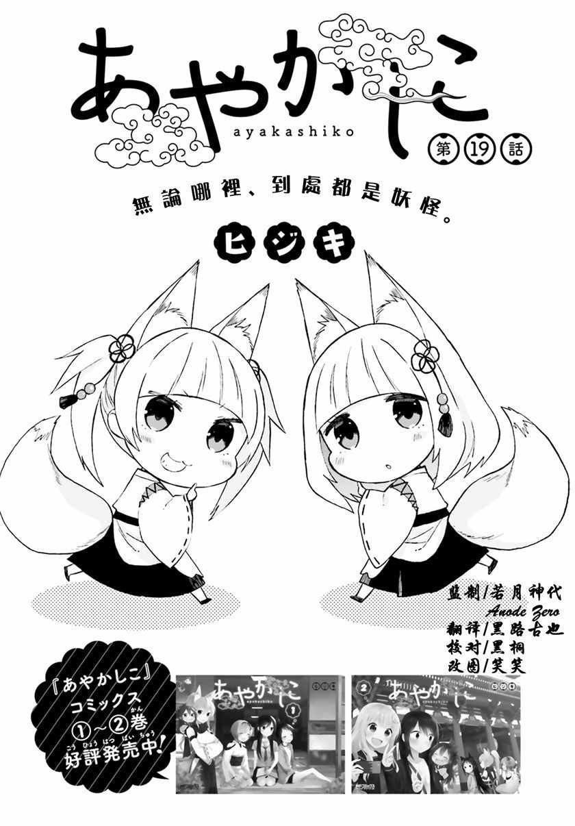 第19话