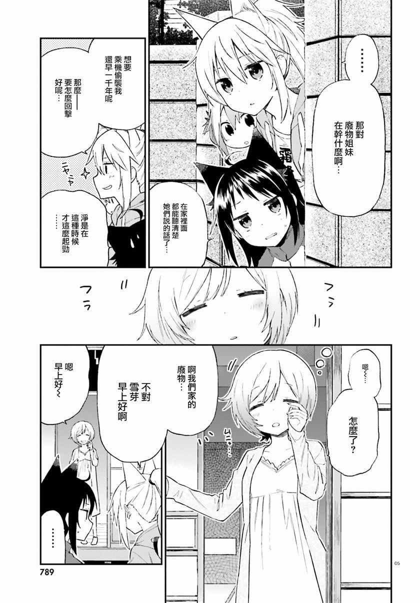 第19话