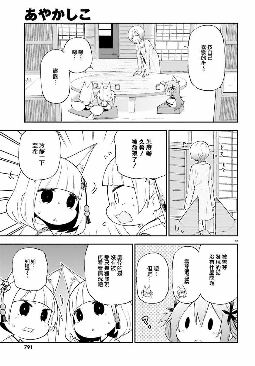 第19话