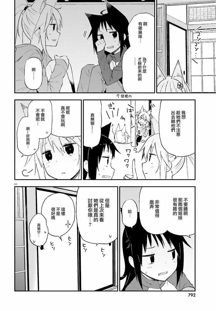 第19话