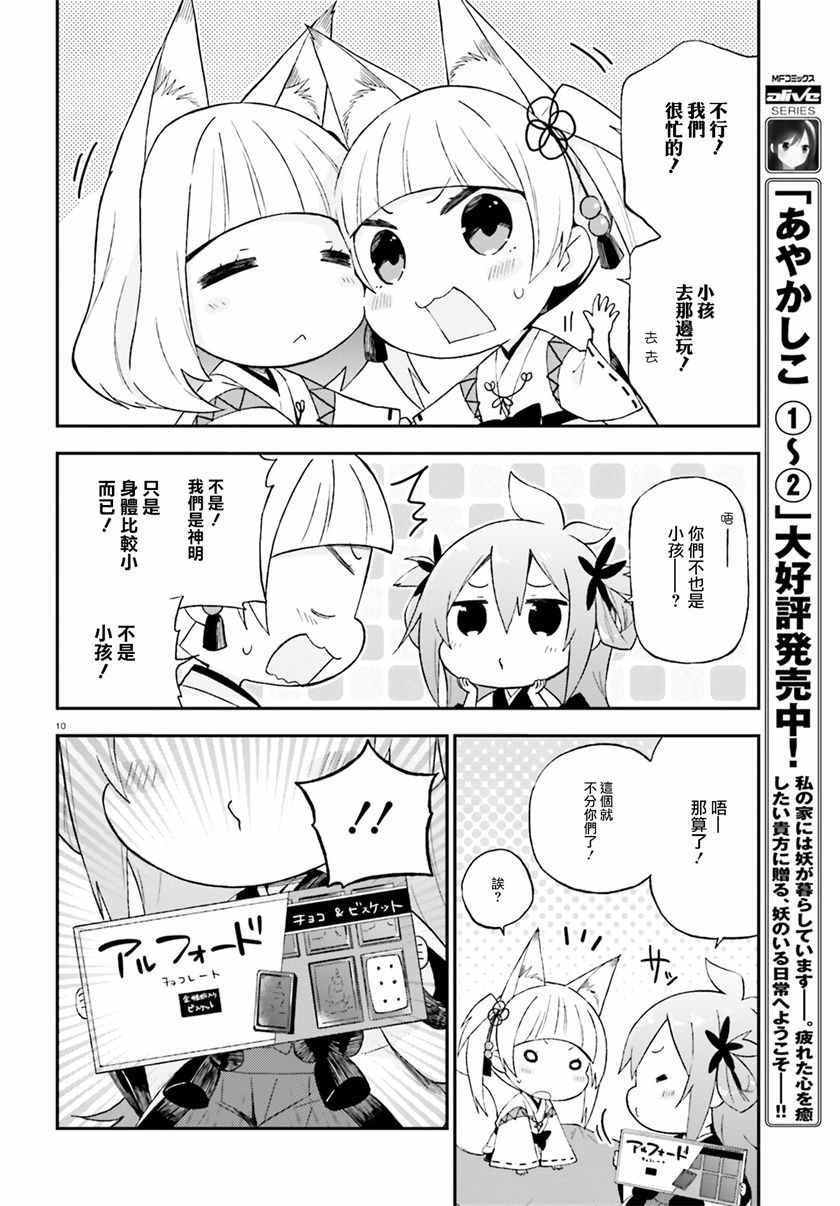 第19话