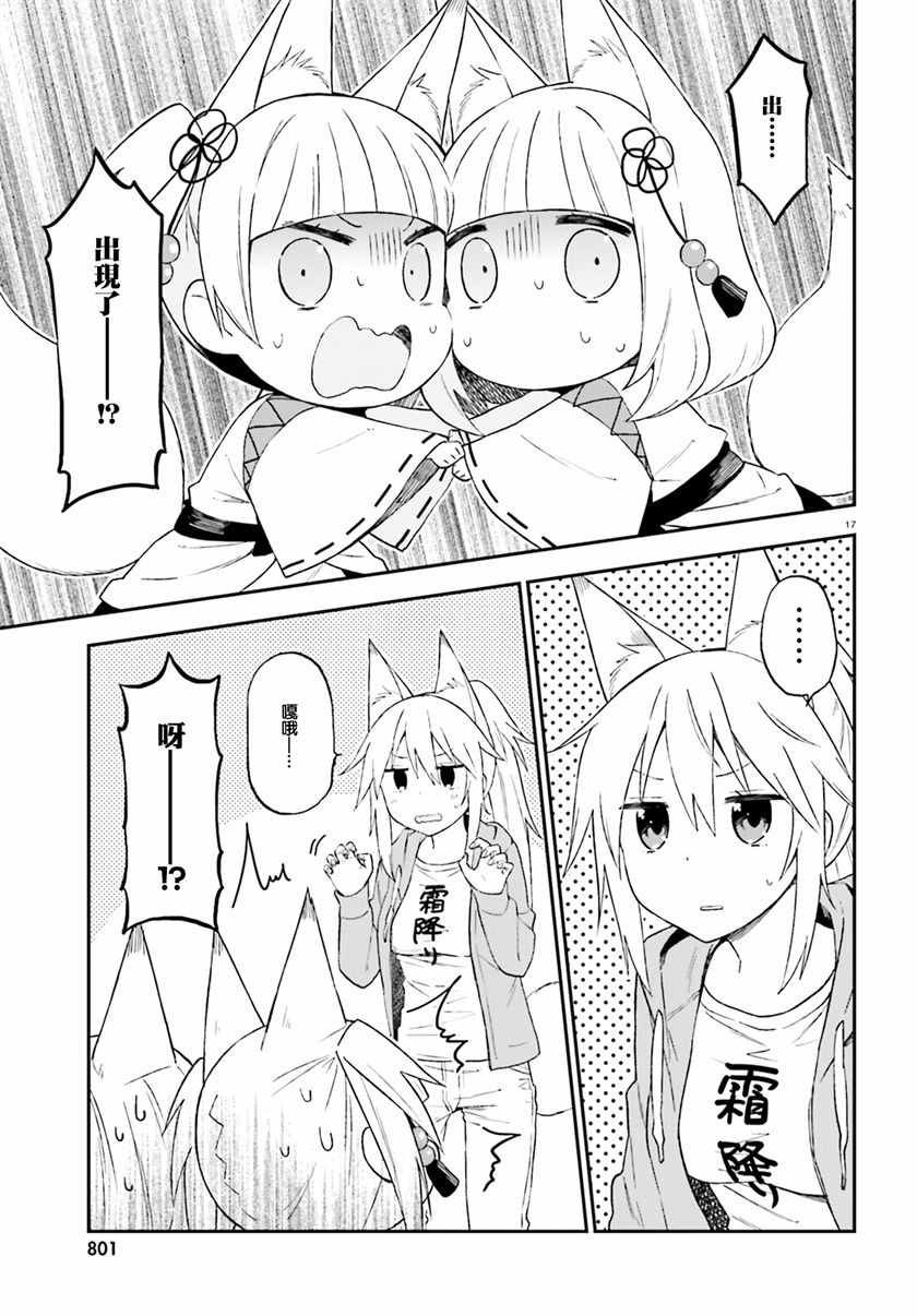 第19话