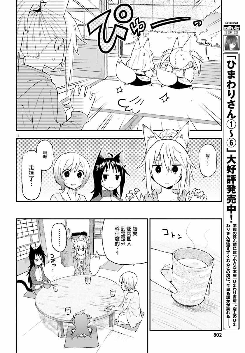 第19话
