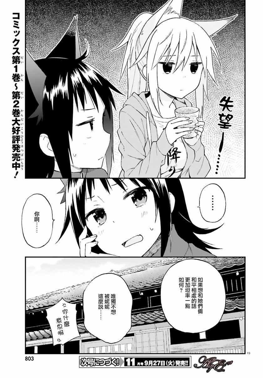 第19话