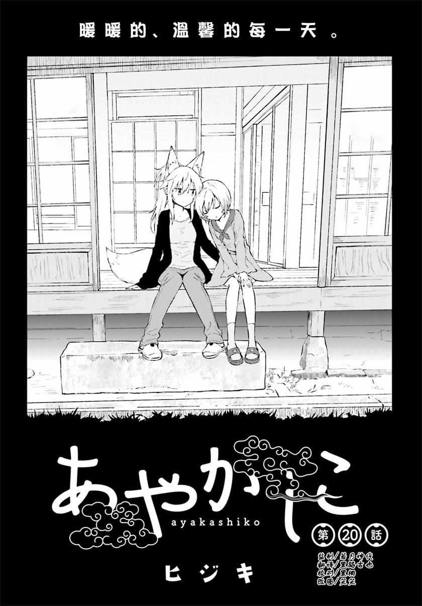第20话