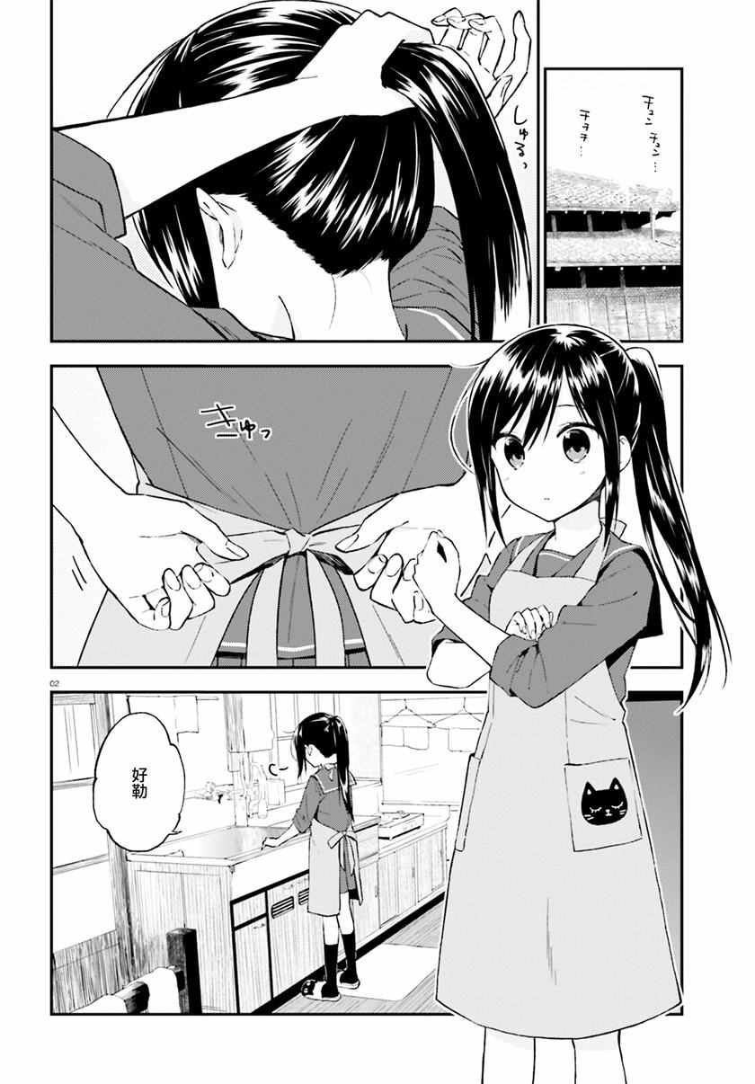第20话