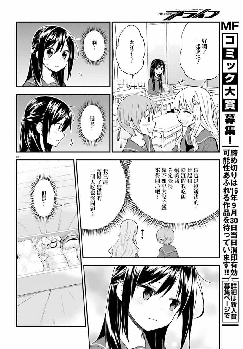 第20话