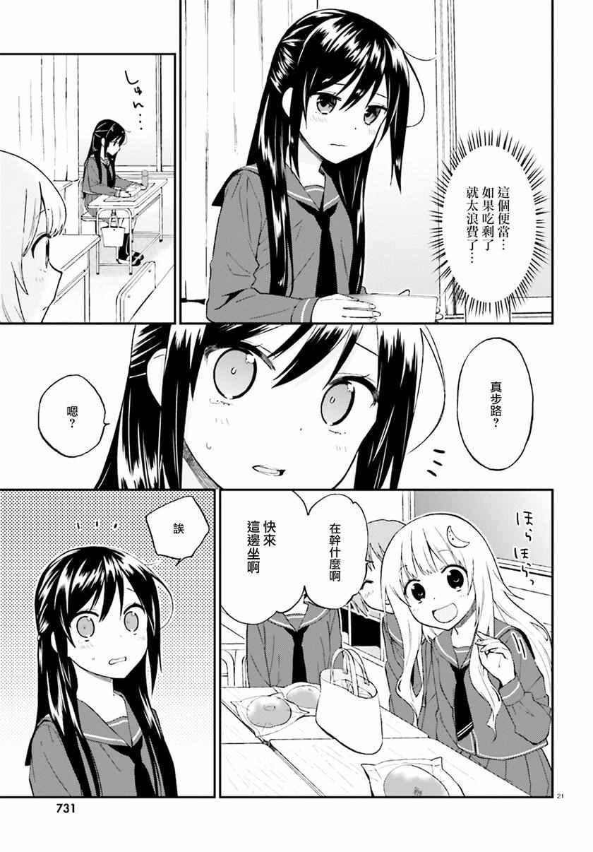 第20话