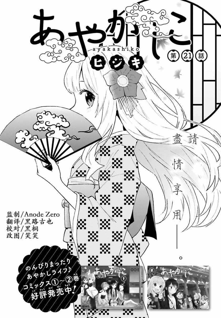 第21话