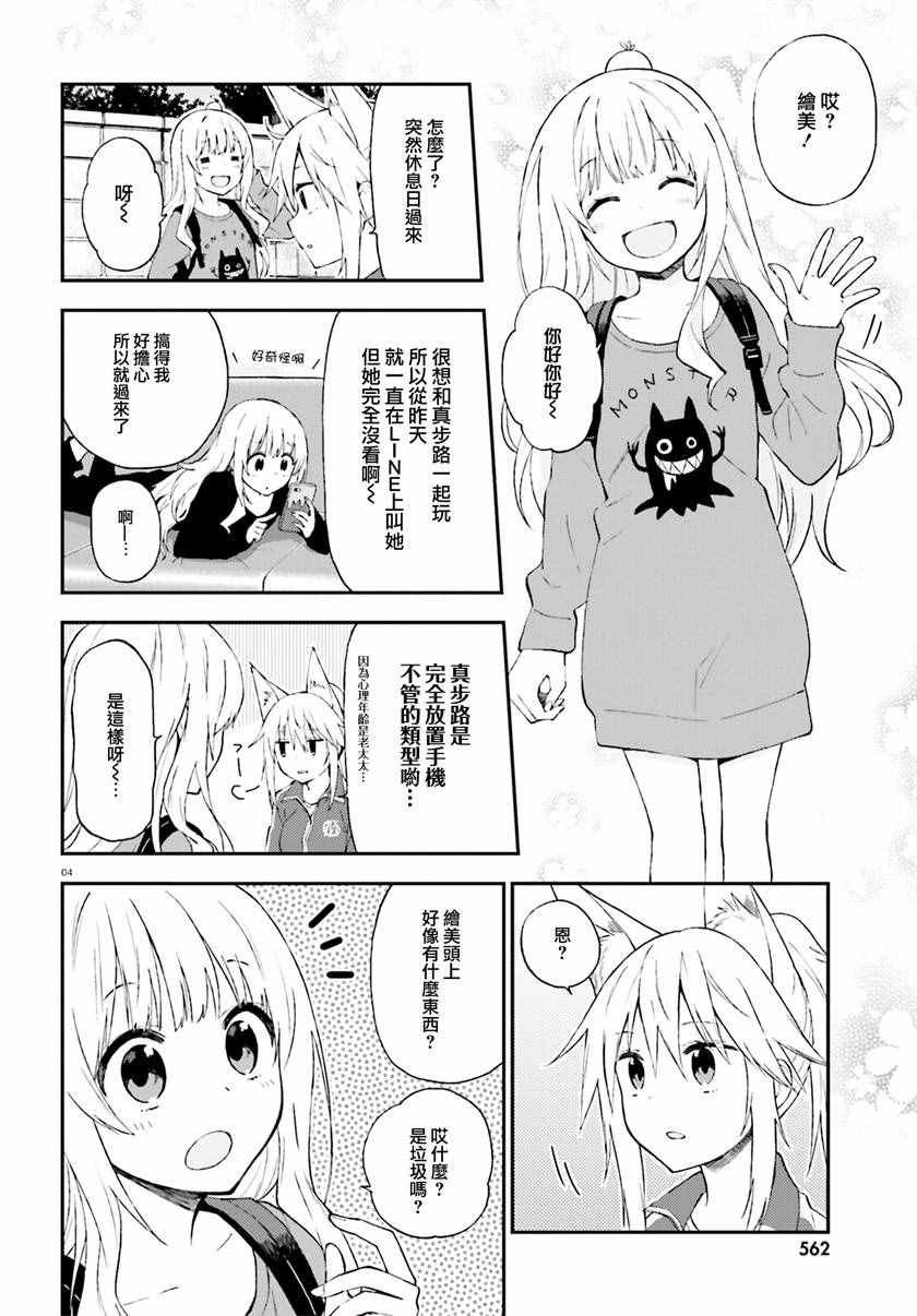 第21话
