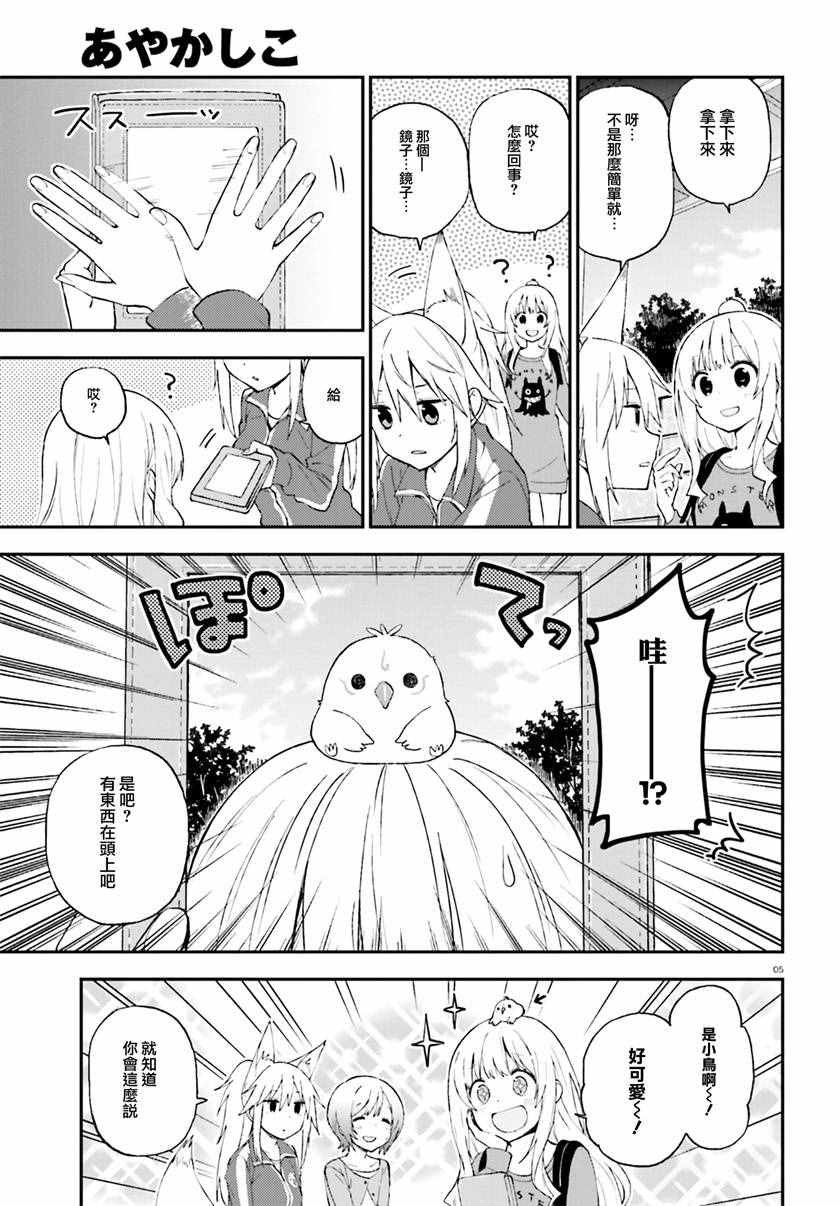 第21话