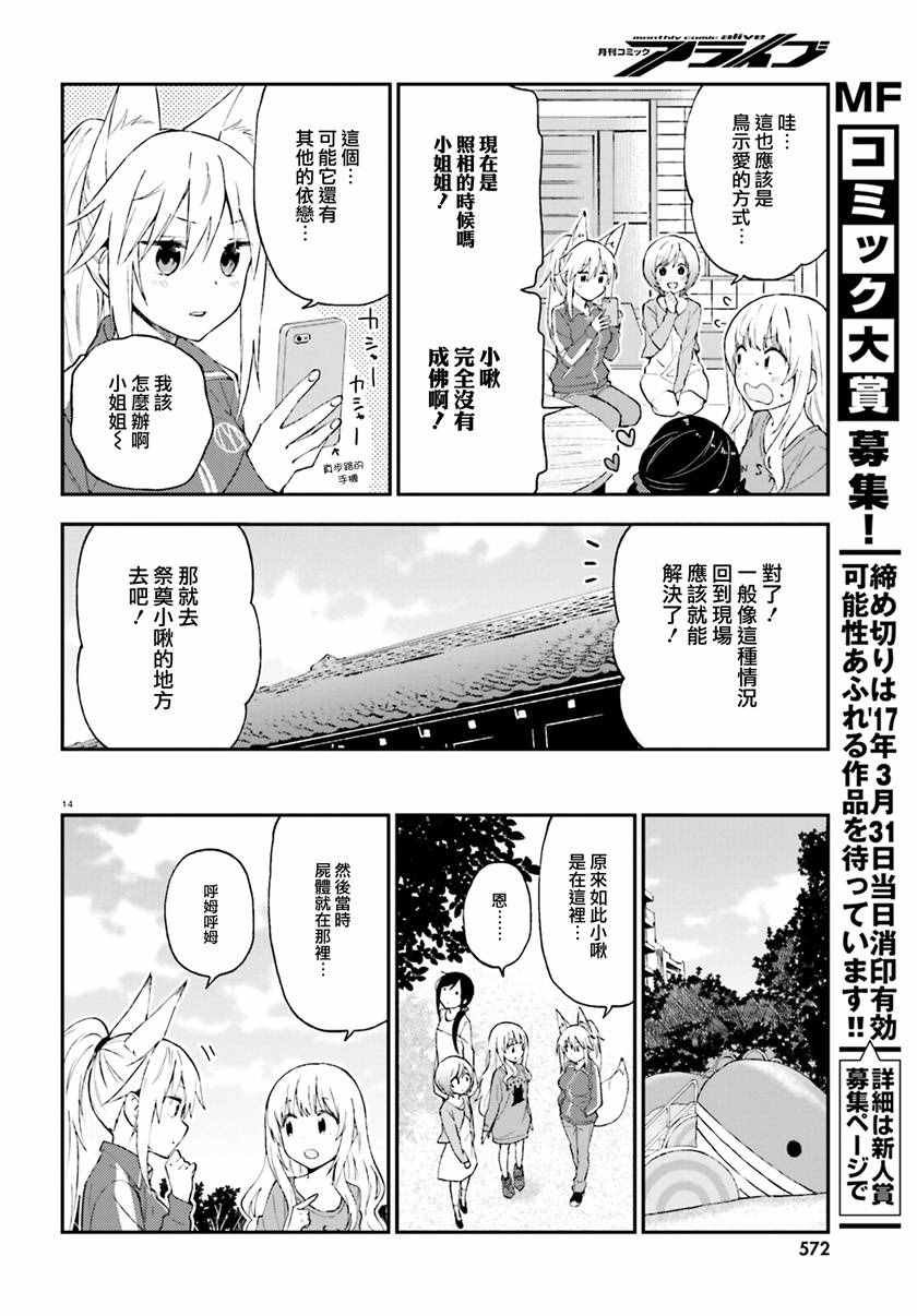 第21话