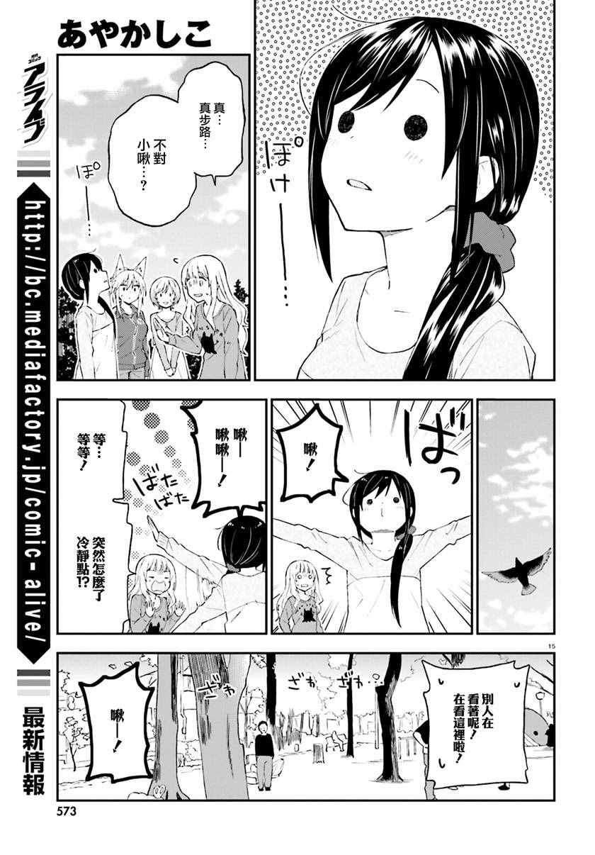 第21话