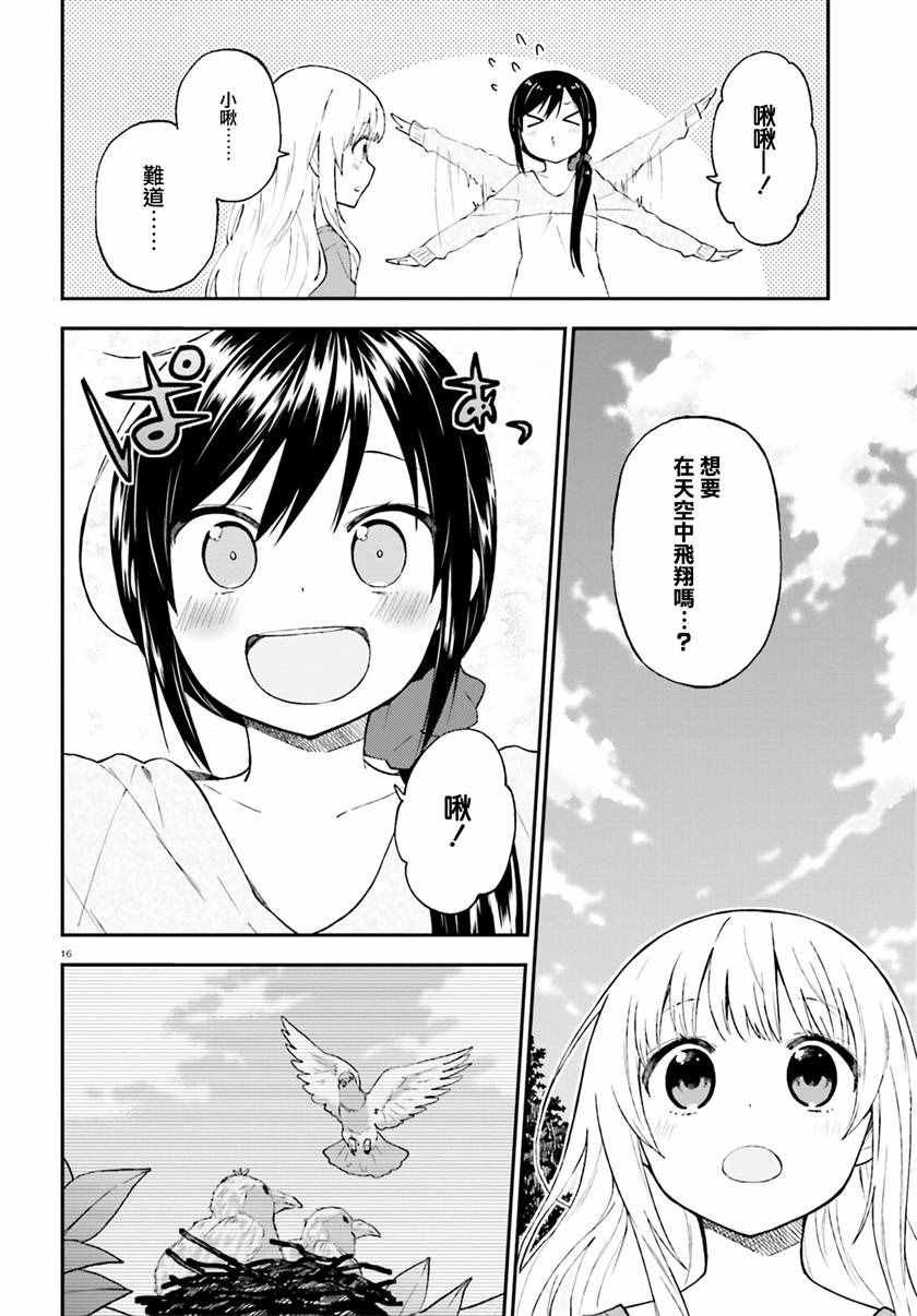 第21话