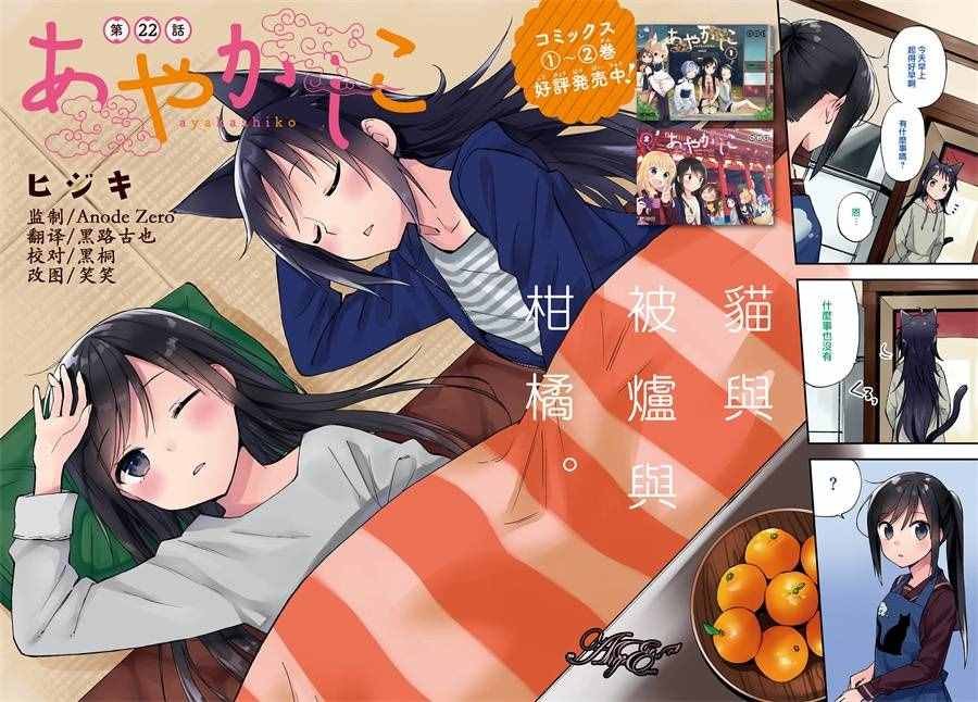第22话