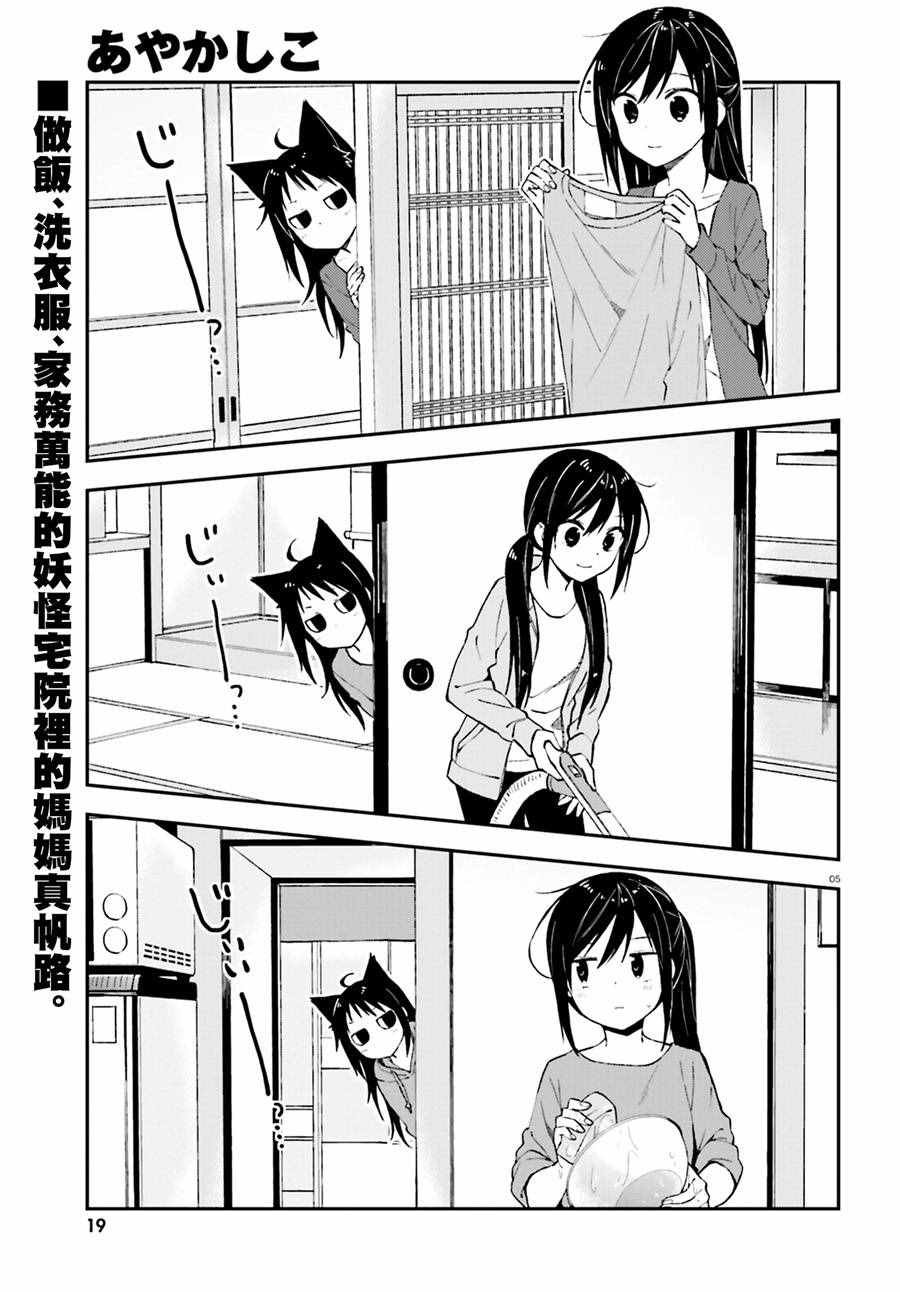 第22话