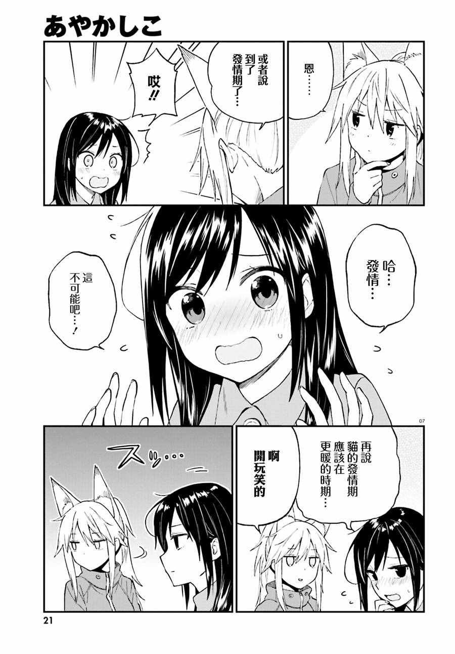 第22话
